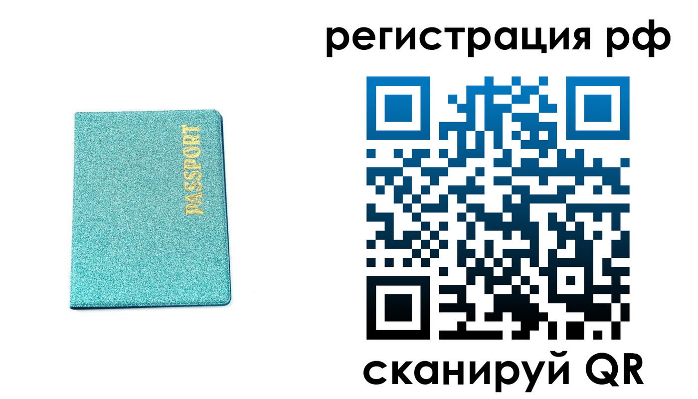 прописка иностранных граждан в Грозном