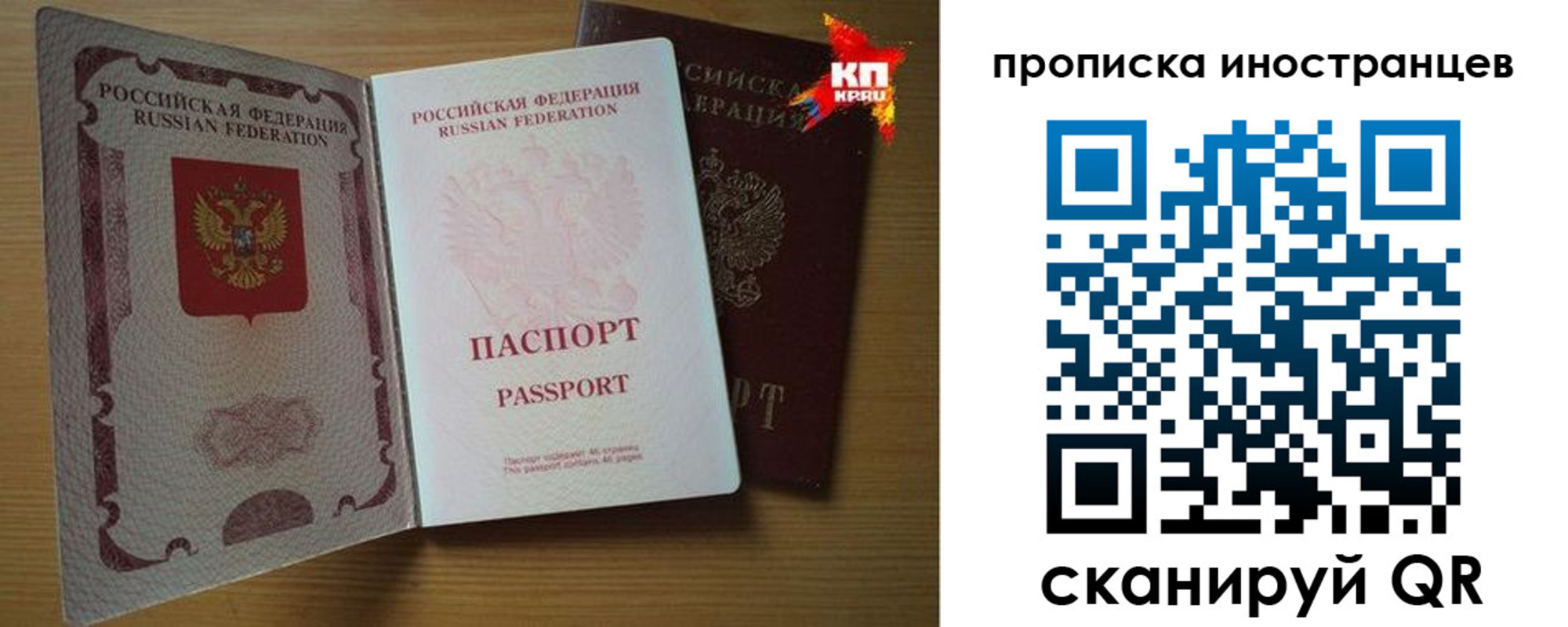 прописка паспорт в Грозном
