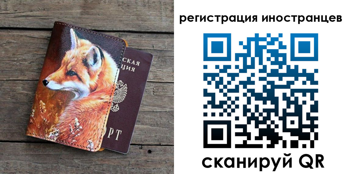 прописка для работы в Грозном