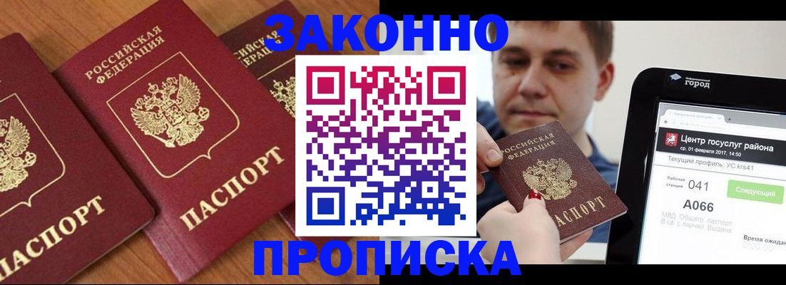 временная регистрация собственник в Грозном