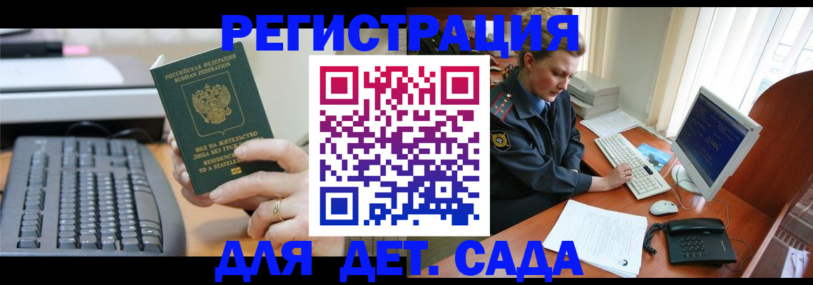 временная регистрация для всех в Грозном