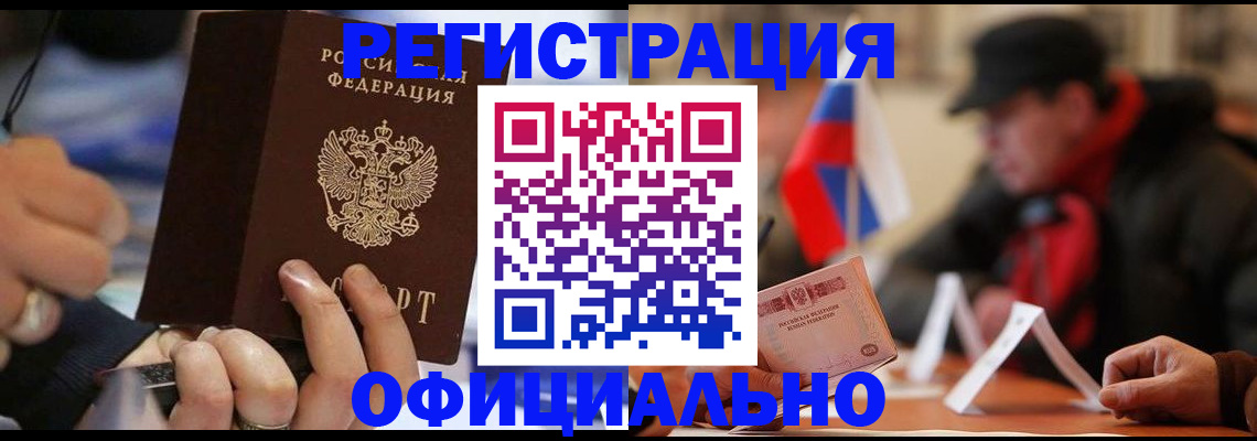 прописка паспорт в Грозном