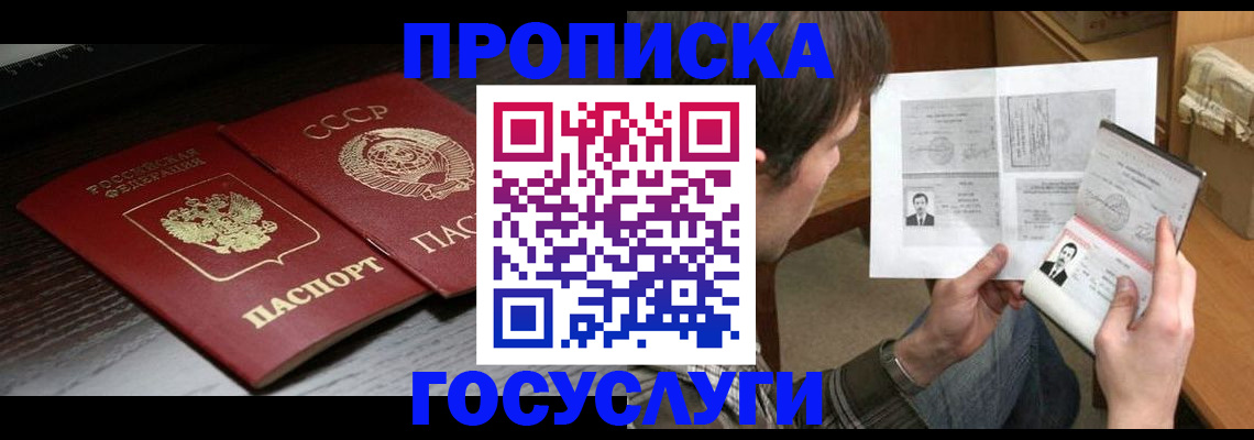 прописка для военкомата в Грозном