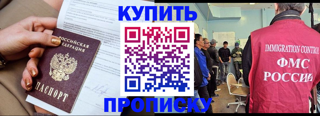 прописка штамп в Грозном
