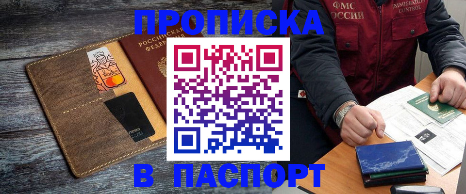 прописка гарантия в Грозном